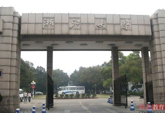 浙江大学校园风采 - 浙江大学在职研究生 - 在职研究