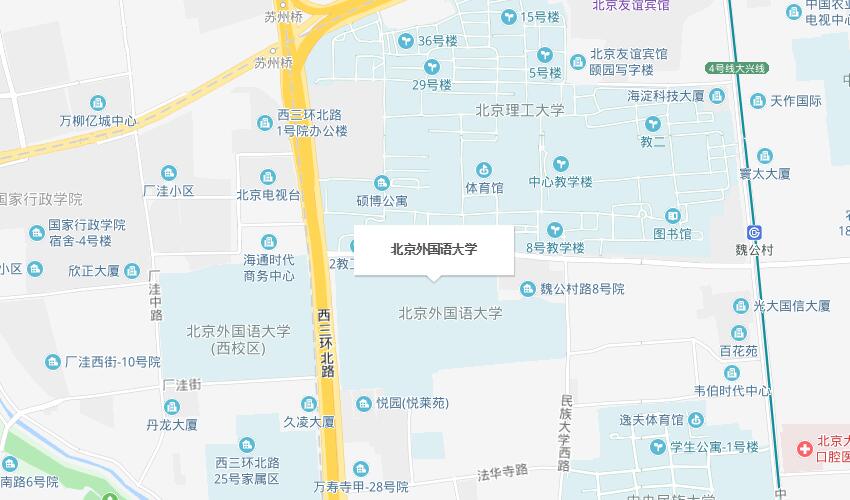 北京外国语大学在职研究生报名联系方式